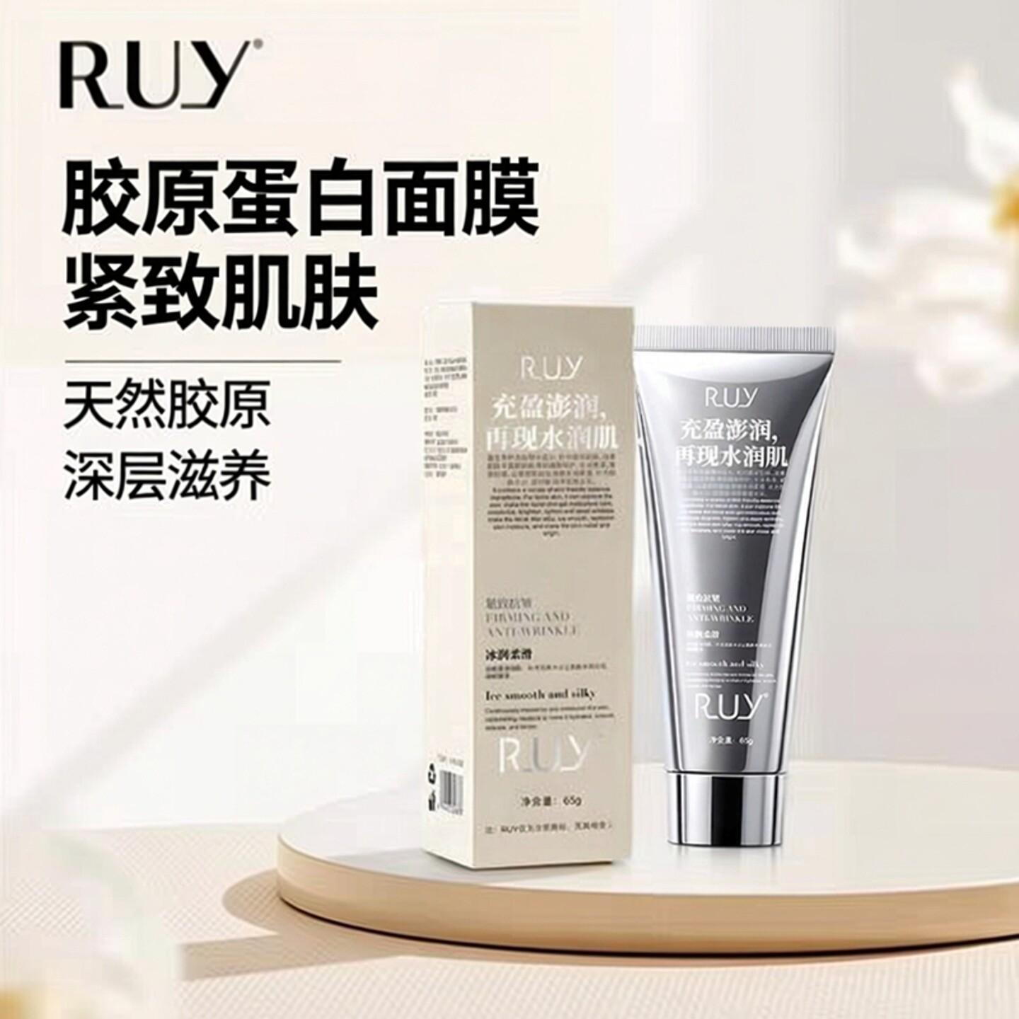 发货图片一致RUY韩国胶原蛋白面膜瀑布式灌注胶原人皮自发光