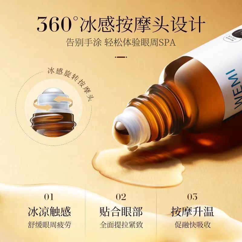 两瓶丸蜜眼部精油抗皱按摩精华油20ml眼部滋润淡化黑眼圈肌底焕亮