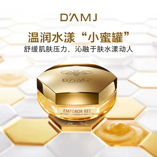 26.9达安美与玑帝皇蜂抗皱舒缓保湿霜官方旗舰店正品直播