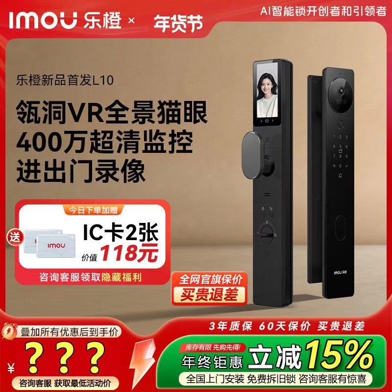 乐橙智能门锁指纹锁家用防盗电子密码锁人脸大屏摄像锁VR全景猫眼