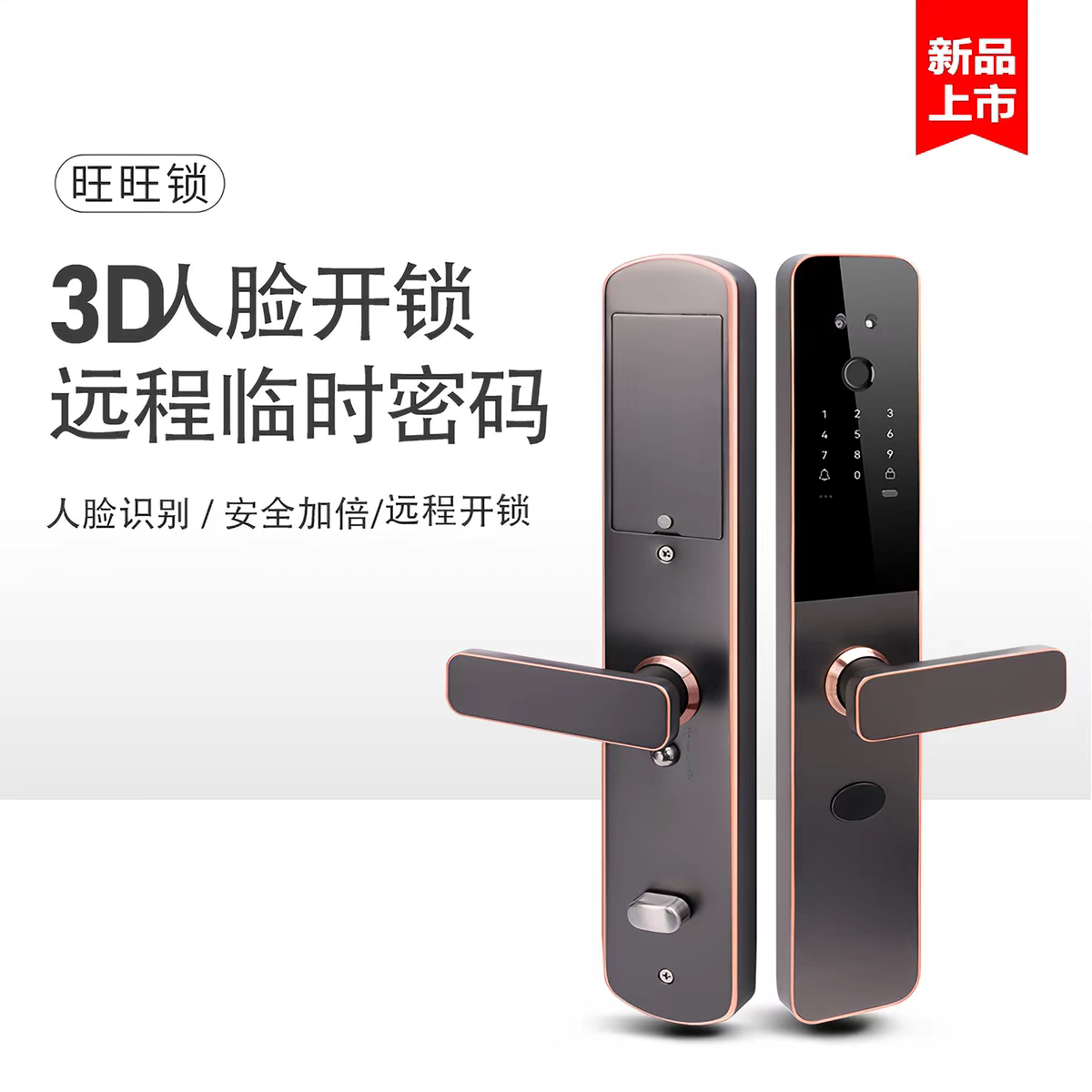 耐特旺旺智能密码锁304不锈钢半自动3D人脸识别防盗门指纹密码锁