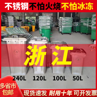 304不锈钢垃圾桶240升户外防火船用大号容量环卫铁桶带轮120L挂车