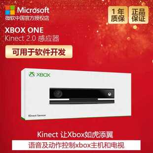 Xbox One Kinect 2.0传感器体感器 Kinect PC开发套装/OneS体感器