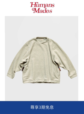 【Humans Mades】平田和宏余文乐同款摇粒绒保暖宽松圆领套头卫衣