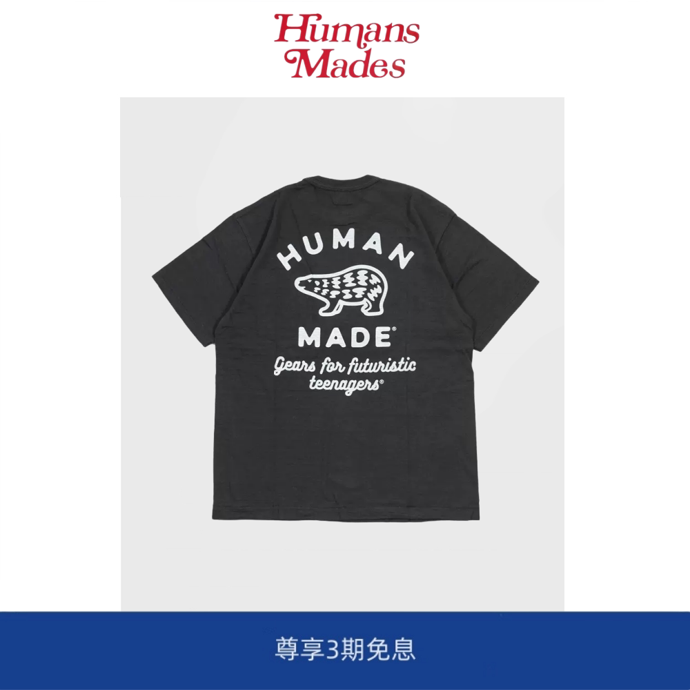 【Humans Mades】夏季新款竹节棉爱心口袋背后北极熊情侣短袖T恤