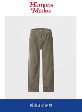 【Humans Mades】立体剪裁工装裤美拉德休闲宽松复古直筒长裤