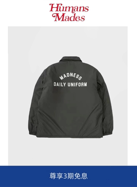 【Humans Mades】MADNESS ECOPET PADDED 教练夹克外套余文乐同款
