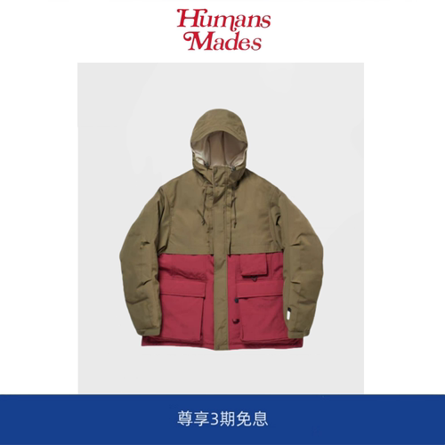 【Humans Mades】DW39户外机能羽绒服加厚保暖防风防水多口袋夹克