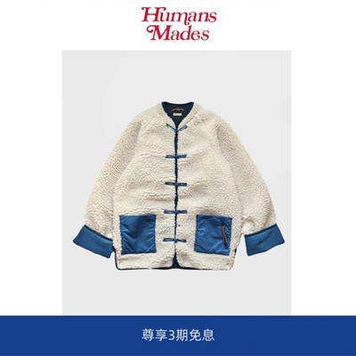 【Humans Mades】平田和宏日系潮流羊羔绒摇粒绒唐装宽松夹克外套