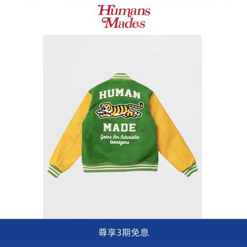【Humans Mades】日系男女情侣秋冬老虎棒球服棉服夹克外套休闲