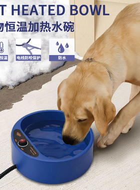 猫咪加热水碗饮水机喂水器恒温狗碗保温猫碗发热水盆宠物碗包邮