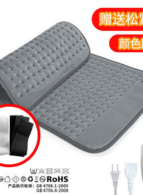 家用腰肩颈腹后背肌肉热敷护理电热理疗毯小功率加热垫包邮