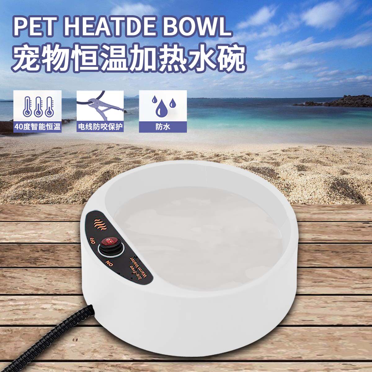 自动恒温水碗智能加热狗碗保温猫碗陆龟排酸泡澡盆乌龟恒温器包邮