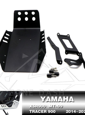 适用雅马哈MT-09改装发动机底盘TRACER900GT FZ FJ09 XSR900护板