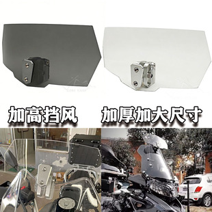 R1300GS改装 金鹏502BJ500 加高挡 UHR 摩托车加高小风挡风XMAX300