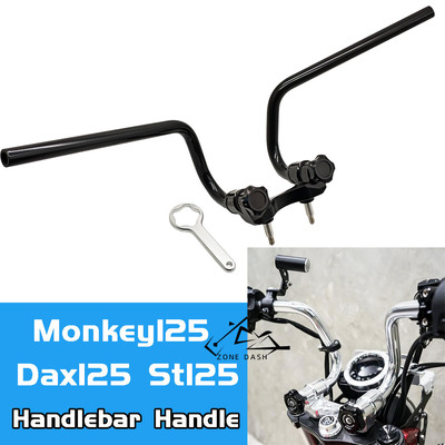 DAX125ST125MONKEY125改装车把