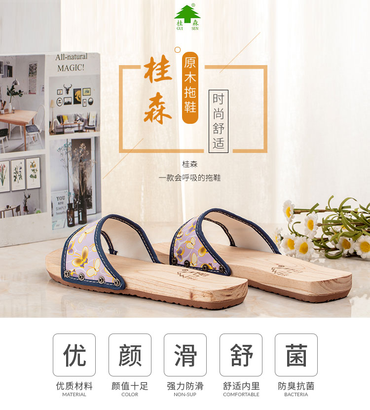 舒适风清凉透气时尚防滑木屐拖鞋图片
