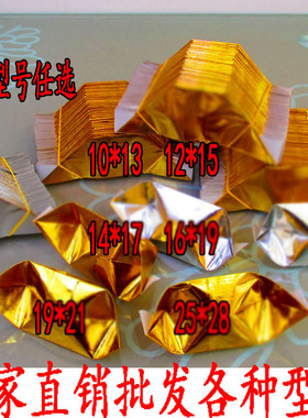 元宝半成品纸手工折纸大号批发包邮