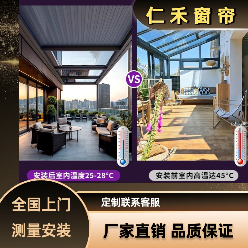 户外阳光房遮阳顶帘铝合金电动折叠天幕隔热防晒帘卷帘抗风款天幕