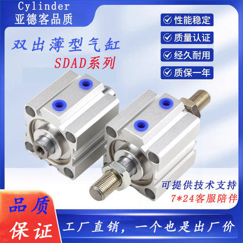 亚德客SDAD薄型双出气缸尺寸全