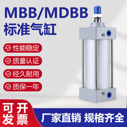SMC型标准气缸MBB/MDBB80/100/125-50-75-100-200-300-400-500Z