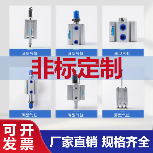 非标气缸定做定制各种不锈钢气缸重型气缸定做SDA/ACQ/CQ2B/MA/SC