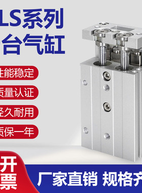 亚德客型滑台气缸HLS6/8/12/20/25X10X20X30X40X50X75XX100X150AS