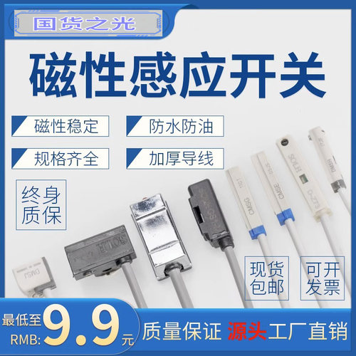 亚德客气缸电磁开关CMSG/CMSH/J/E/DMSG-NPN-PNP/DMSJ/DMSE型号全