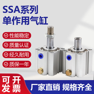 单作用气缸SSA12/16/20/25/32/40/50/63X10X15X20X25X30-SB