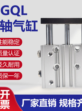 SMC型导杆薄型气缸MGQL12/16/20/25/32/40/50/63X100X200X300X400
