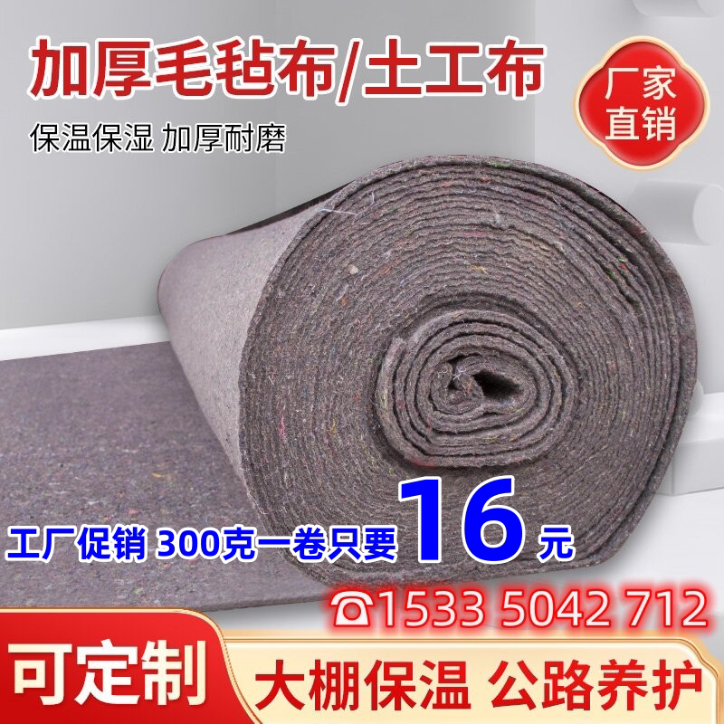 土工布毛毡布加厚工程布公路水泥路面养护毯大棚保温棉被保湿包装