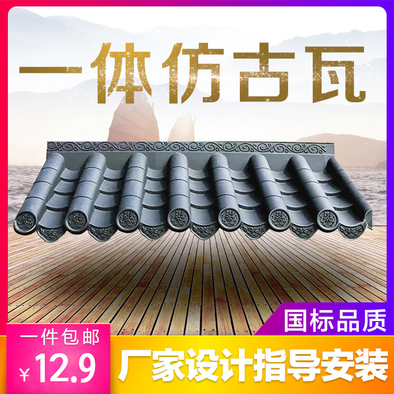 仿古瓦片树脂瓦屋顶琉璃瓦加厚pvc塑料瓦门头建筑用仿古一体屋檐