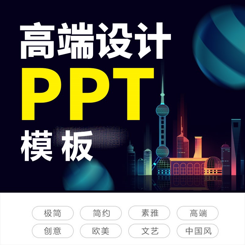 ppt模板动态极简素材高端商务工作汇报总结下载图表简约快闪答辩