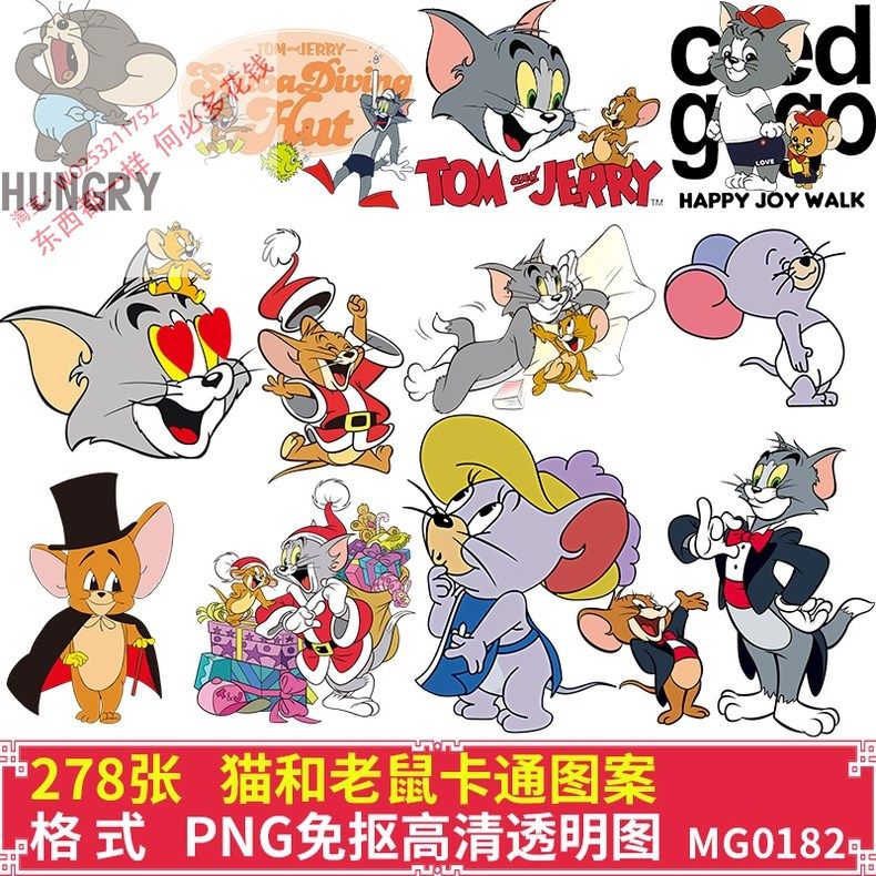 汤姆杰瑞卡通猫和老鼠烫画印花图案线稿白描PNG高清免抠图片素材