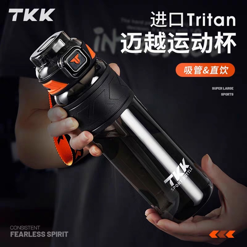 TKK运动水杯耐温士健身水壶便携户外带吸管直饮网红塑料杯子有盖