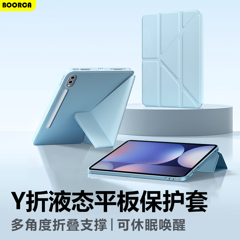 适用于三星TabS10LiteY折保护套