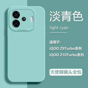 BOORCA适用于iQOO Z9手机壳天使眼vivoiqooz9/z10turbo+长续航版保护套z10pro液态iq00z9硅胶z9turbo+十软壳
