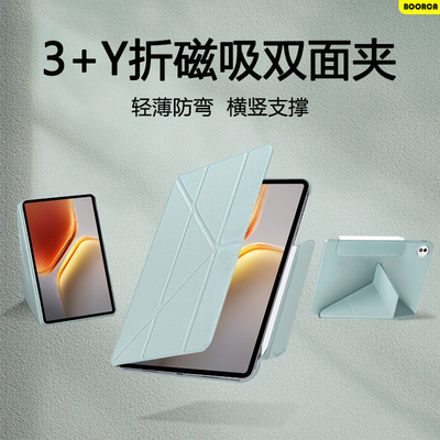 适用于iQOOPad5Pro磁吸双面夹壳