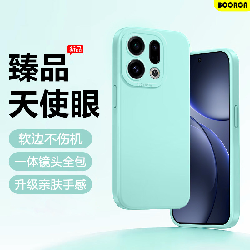 适用于OPPOFindX9SPro液态软壳