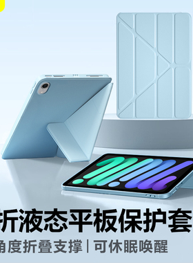 BOORCA适用于iPadmini6平板保护套壳Y折mini6/7代苹果ipad迷你mini4/5液态硅胶软壳mini1/2/3磁吸防摔轻薄