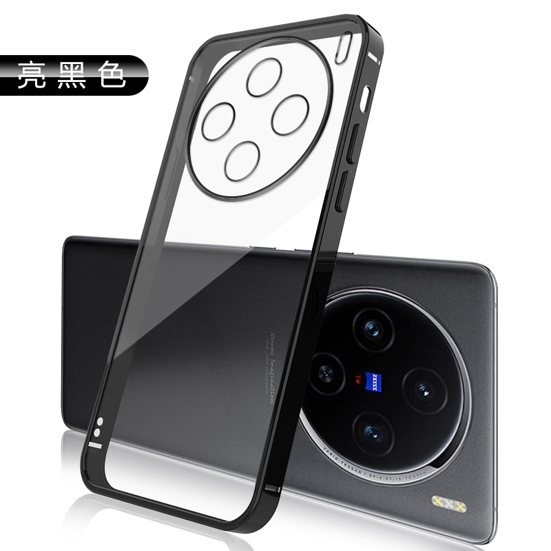 适用于vivox100透明电镀软壳