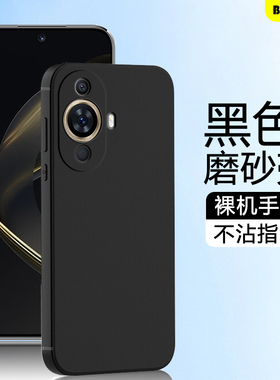 BOORCA适用于华为Nova11手机壳nova11/12/13/14pro黑色磨砂外壳12/11ultra保护套12活力版软硅胶11/12se防摔