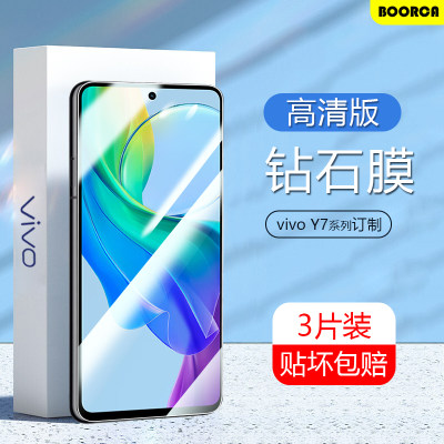 vivoY7系列高清手机膜