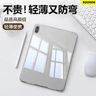 BOORCA适用于oppo OPD2401防摔防弯外壳 pad4pro保护套无盖冰晶oppopad3pro高透亚克力OPD2409平板壳轻薄新款