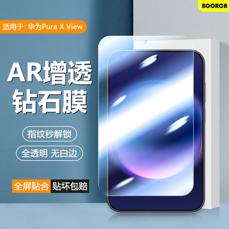 适用于华为puraxview手机钢化膜
