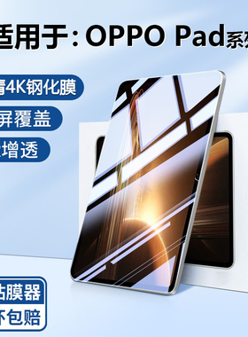 BOORCA适用于OPPO Pad3Pro钢化膜AR膜oppad3pro12.1寸保护膜贴膜OPPO平板3Pro高清护眼0pp0pad3pro全屏玻璃