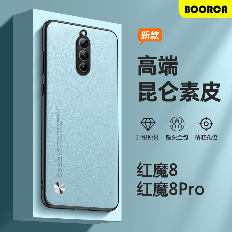 适用红魔8pro手机壳努比亚红魔8pro+素皮硅胶nubia8spro+防摔8spro十全包高级感保护套商务男情侣女外后壳-封面