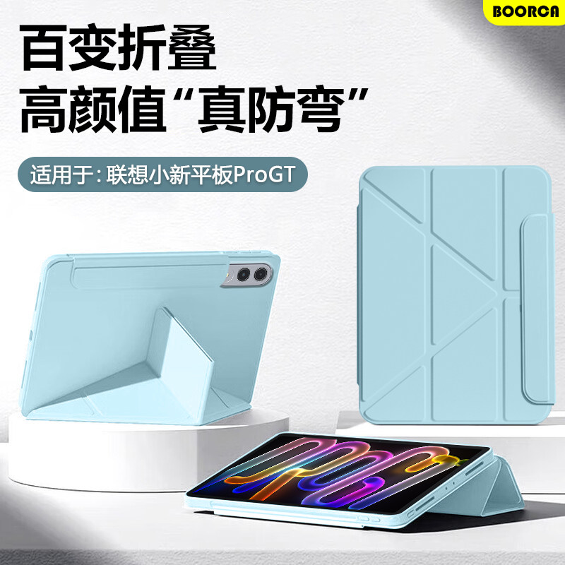 BOORCA适用于联想平板小新progt保护套Y折支架小新平板progt平板壳TB710FU无笔槽Lenovopadprogt磁吸搭扣防弯,3C数码配件,平板电脑保护套/壳,淘宝优惠券,粉丝福利购,淘宝优惠卷