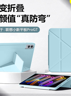 BOORCA适用于联想平板小新progt保护套Y折支架小新平板progt平板壳TB710FU无笔槽Lenovopadprogt磁吸搭扣防弯