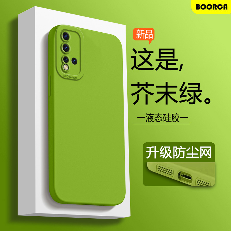华为Nova5天使眼液态硅胶手机壳